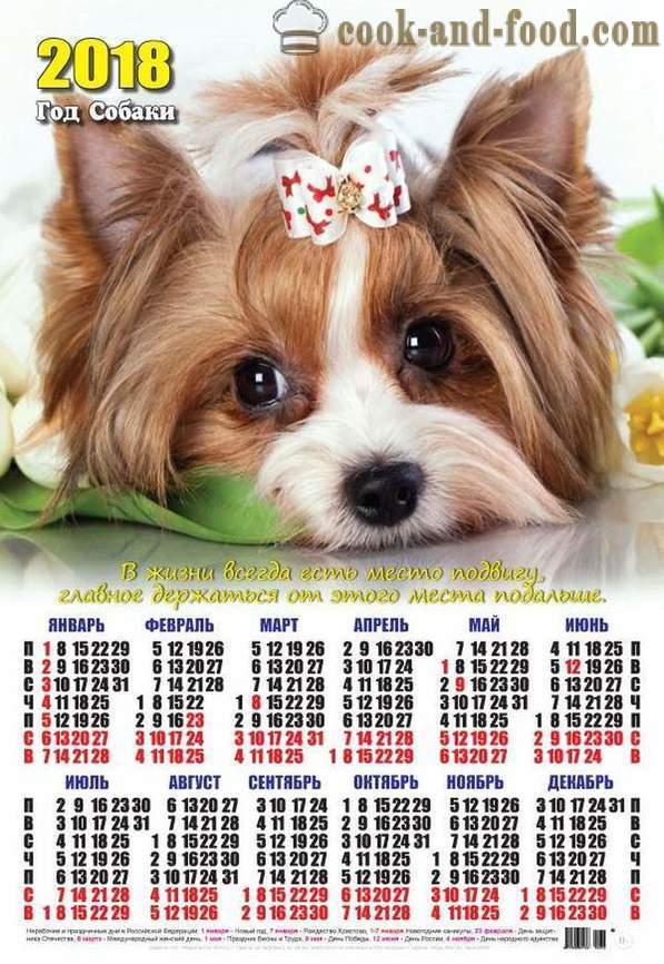 Calendar 2018 - Year of the Dog on the eastern calendar: download free Christmas calendar with dogs and puppies.